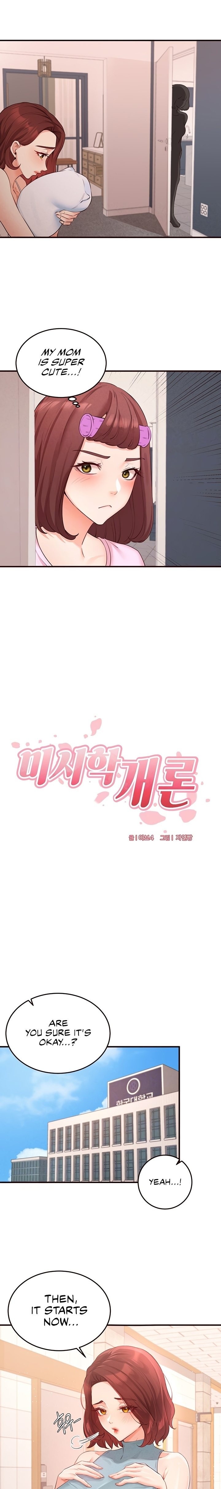 An Introduction to MILFs Chapter 61 - Page 3