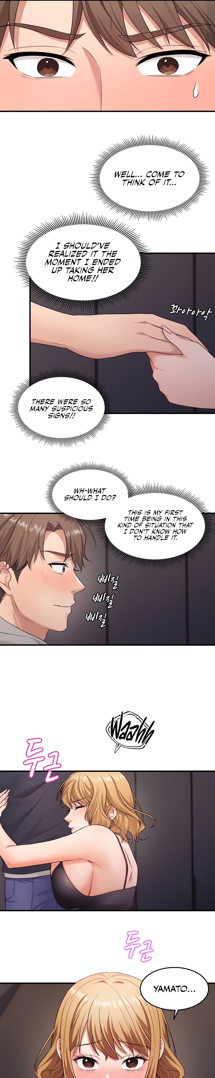 One More Chance Chapter 2 - Page 13