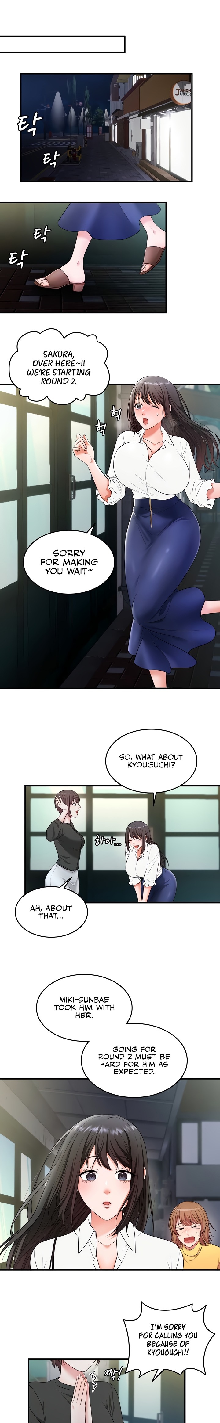 One More Chance Chapter 2 - Page 8