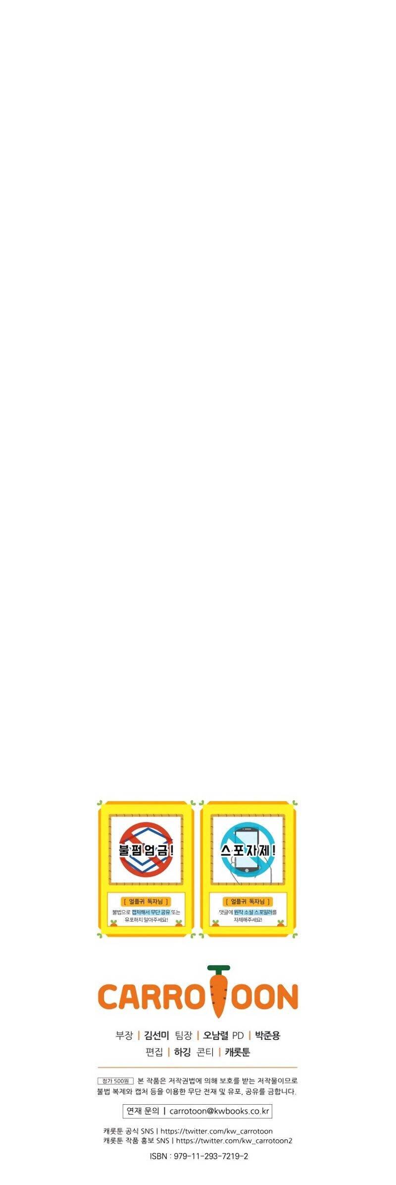 Return of the Frozen Player Chapter 10 - Page 14