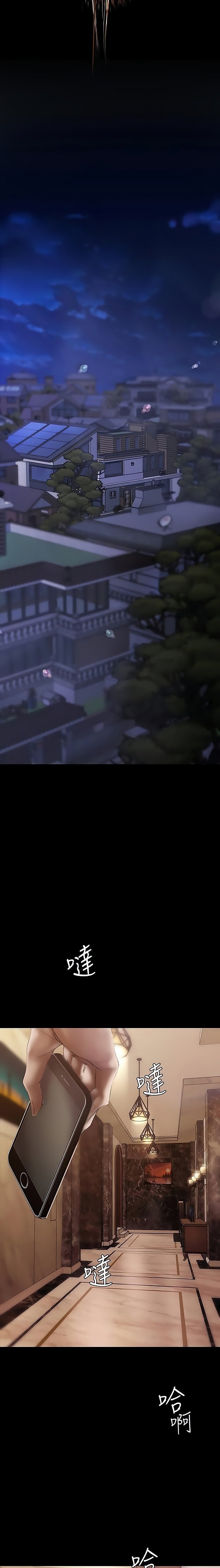 A Wonderful New World Chapter 126 - Page 28