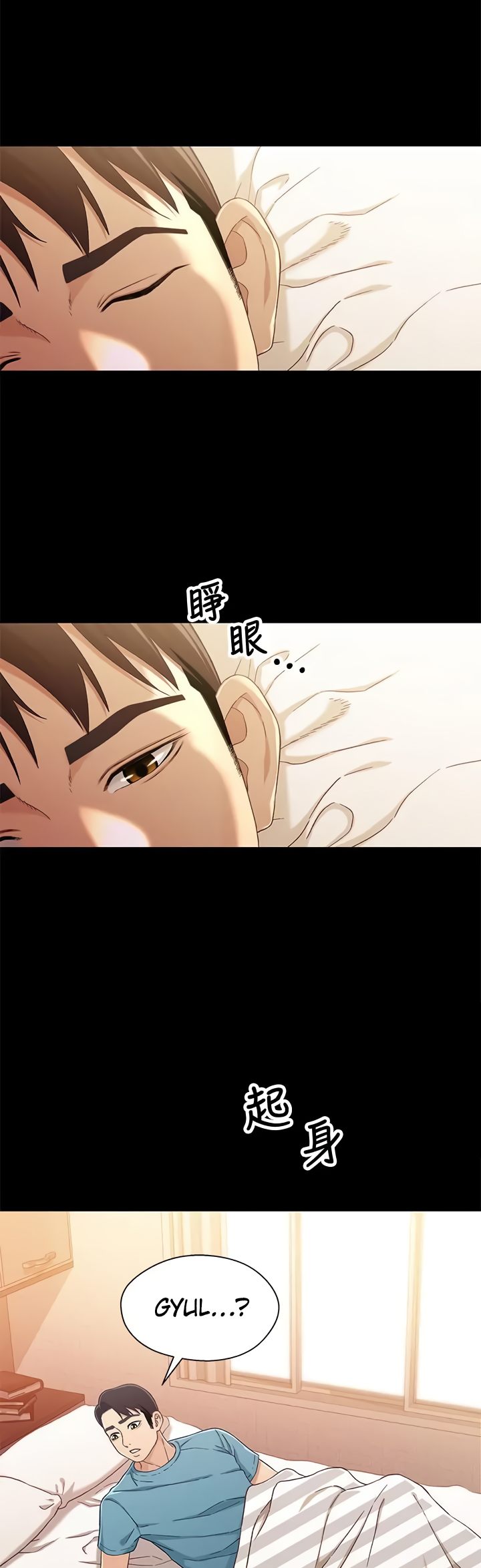 Siblings Chapter 38 - Page 5