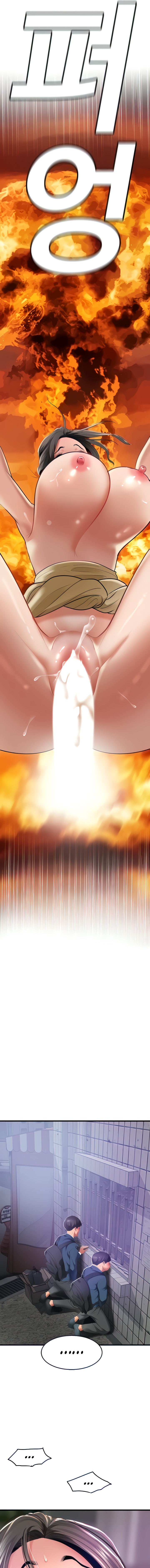 SSS-Class Undercover Agent Chapter 4 - Page 5