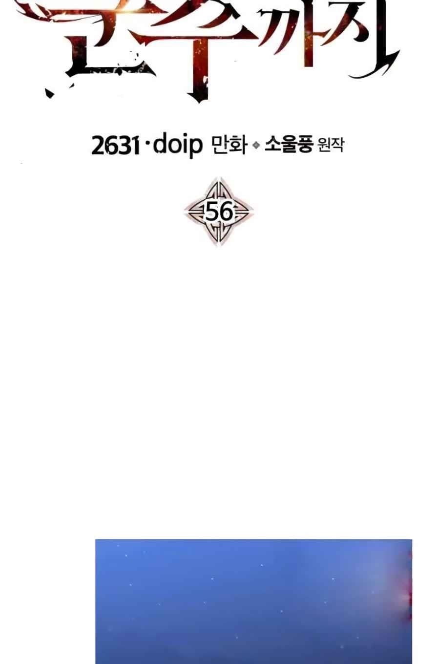 The Story of a Low-Rank Soldier Becoming a Monarch Chapter 56 - Page 8