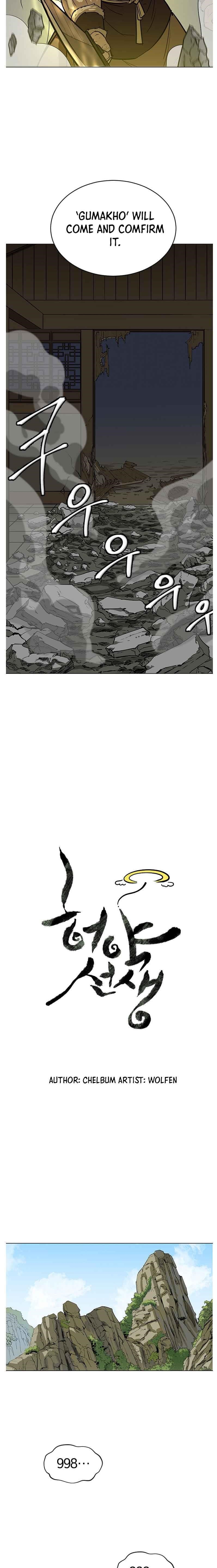 Weak Teacher Chapter 8 - Page 5