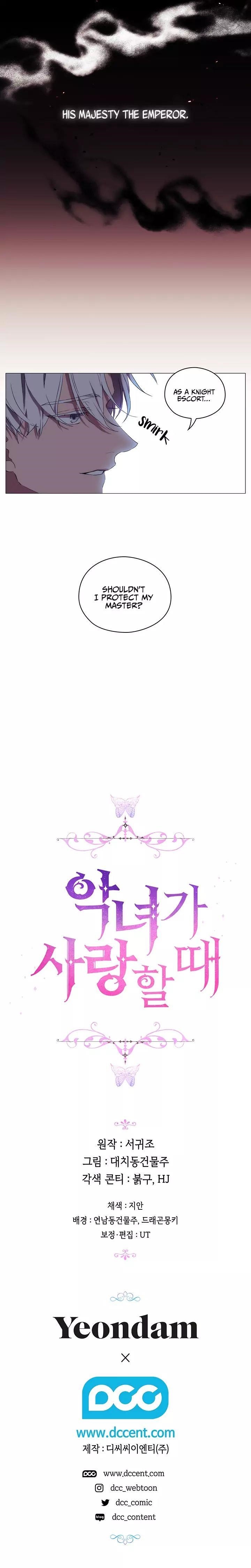 When the Villainess Loves Chapter 12 - Page 15