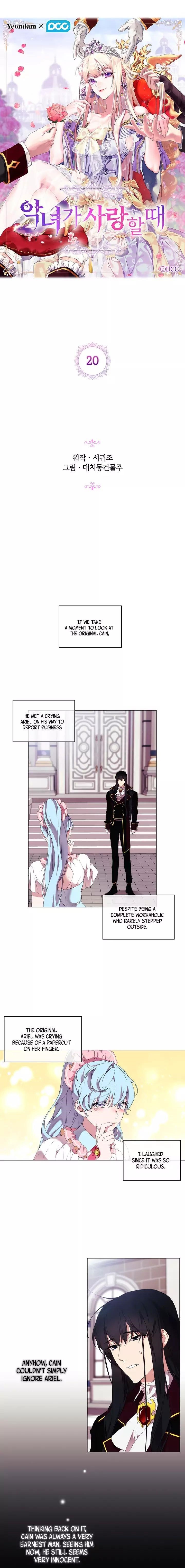 When the Villainess Loves Chapter 20 - Page 1