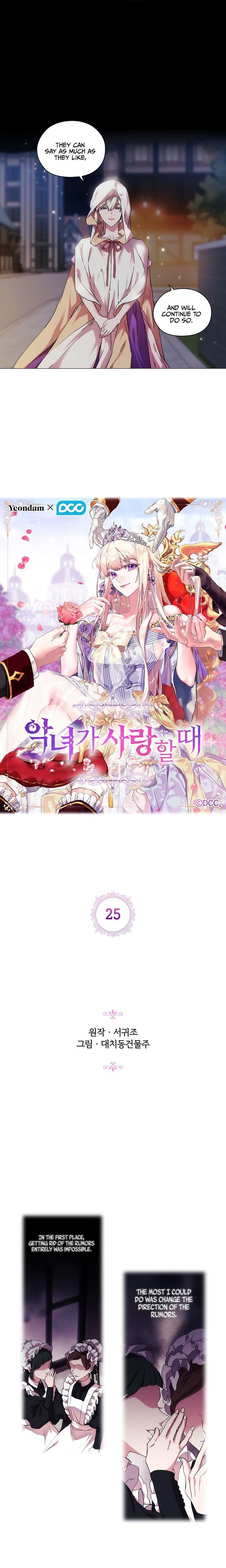 When the Villainess Loves Chapter 25 - Page 3