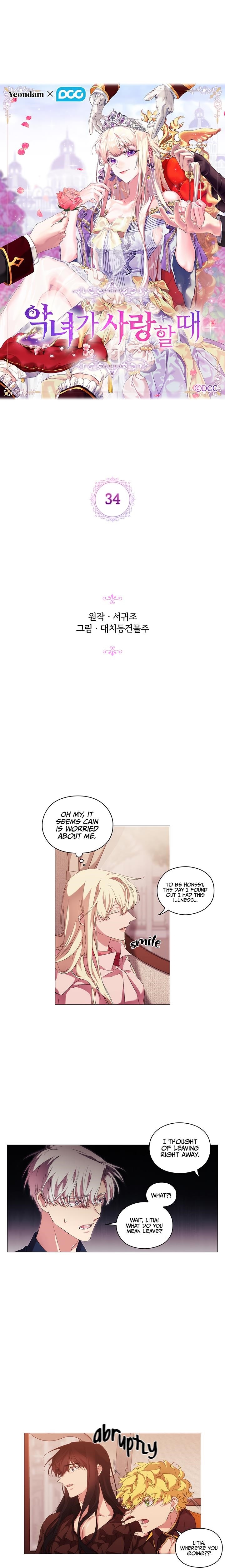 When the Villainess Loves Chapter 34 - Page 3