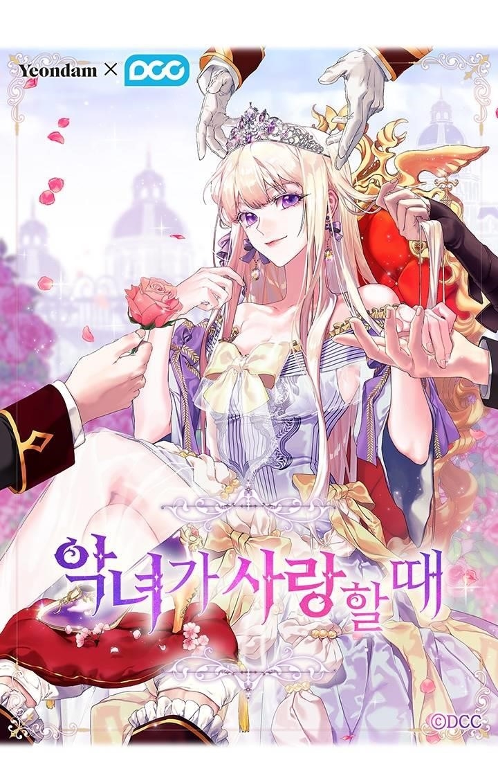 When the Villainess Loves Chapter 48 - Page 18