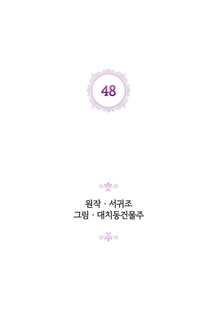 When the Villainess Loves Chapter 48 - Page 19