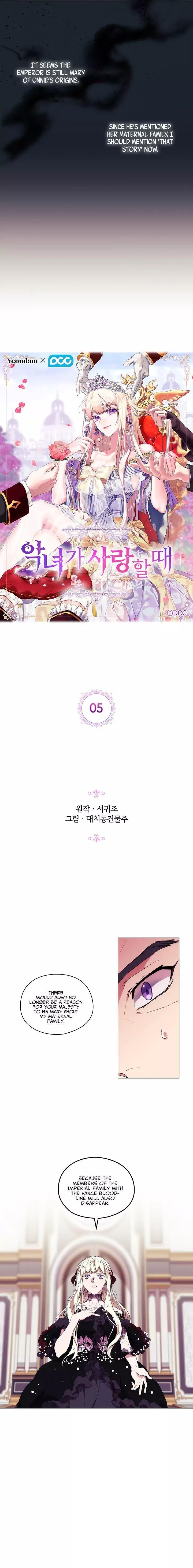 When the Villainess Loves Chapter 5 - Page 4