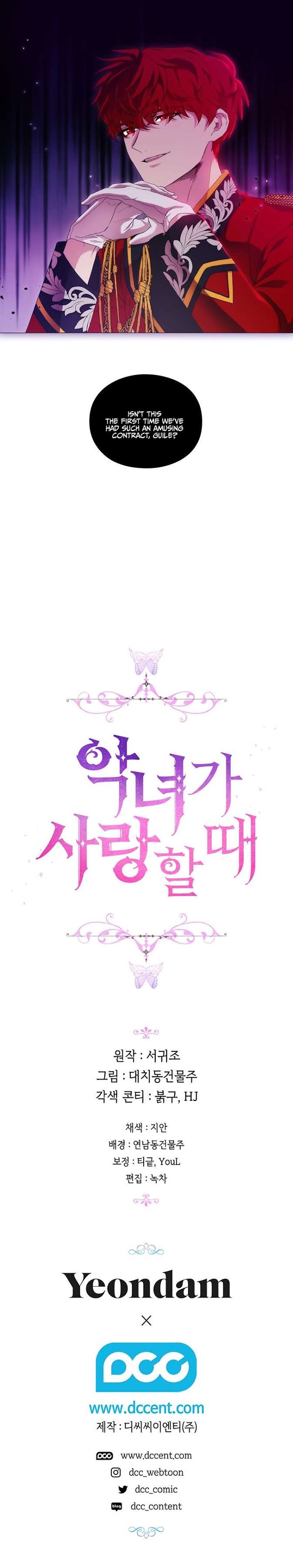 When the Villainess Loves Chapter 50 - Page 14