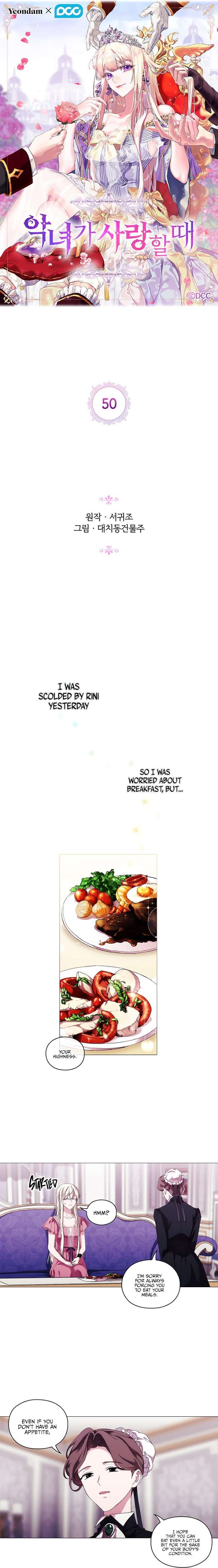 When the Villainess Loves Chapter 50 - Page 4