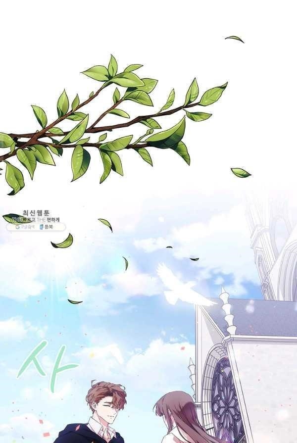 When the Villainess Loves Chapter 52 - Page 53