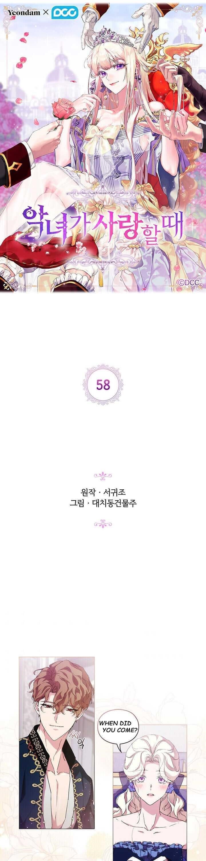 When the Villainess Loves Chapter 58 - Page 9