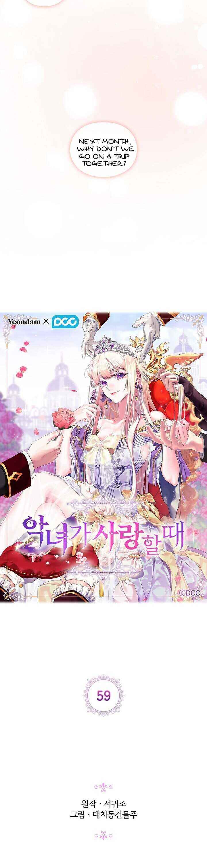 When the Villainess Loves Chapter 59 - Page 9