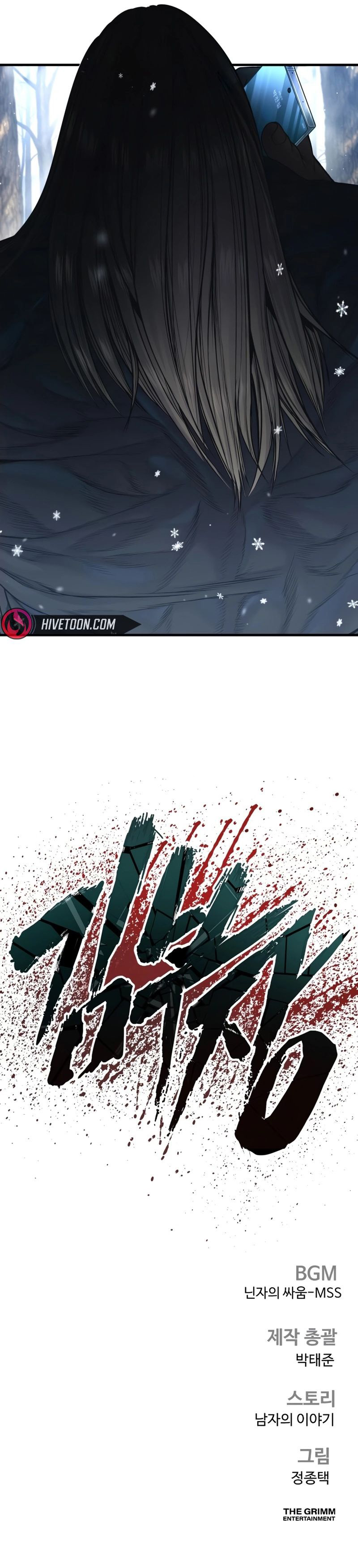 Manager Kim Chapter 221 - Page 14