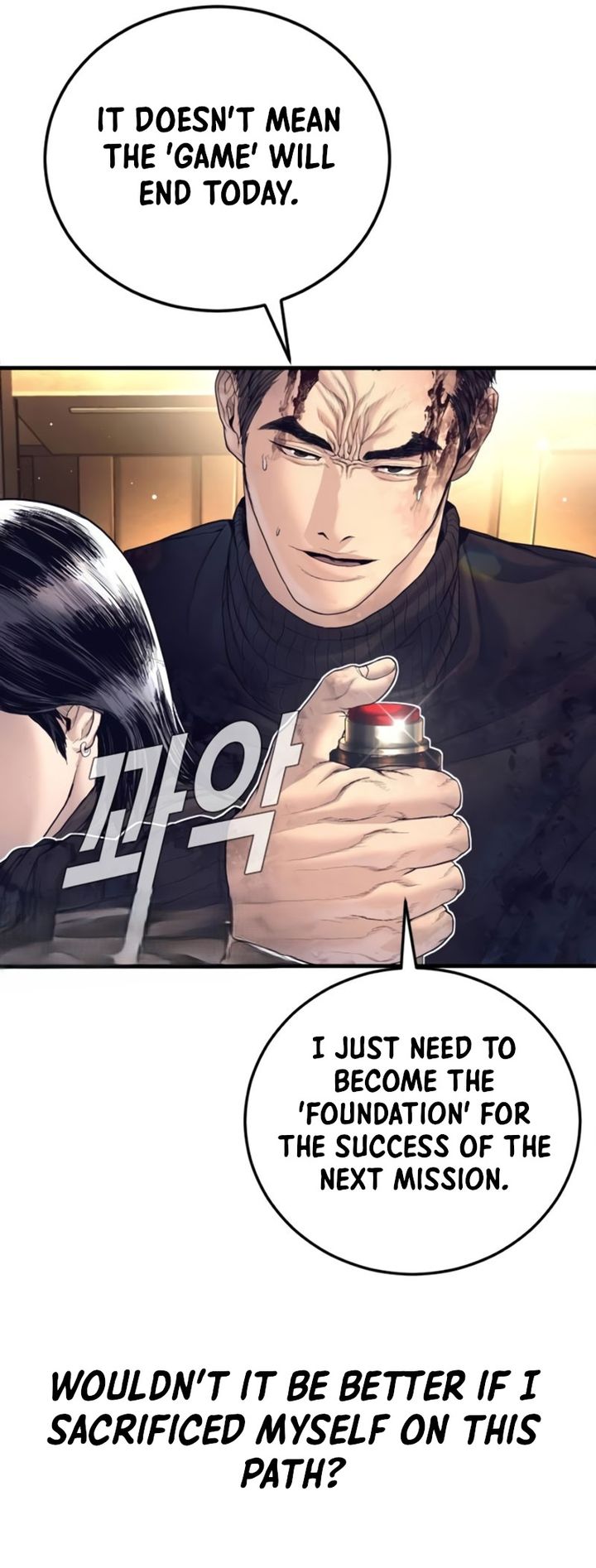 Manager Kim Chapter 226 - Page 78