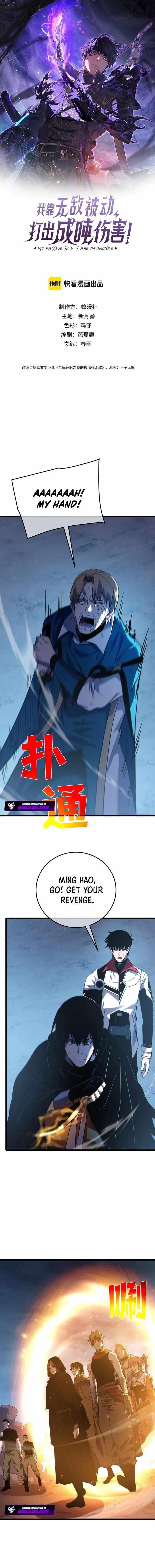 I Rely on My Invincibility to Deal Tons of Damage Passively! Chapter 113 - Page 1