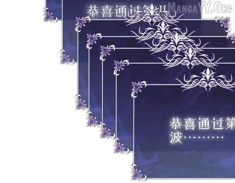 I Rely on My Invincibility to Deal Tons of Damage Passively! Chapter 123 - Page 85