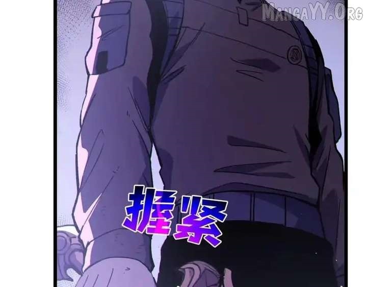 I Rely on My Invincibility to Deal Tons of Damage Passively! Chapter 133 - Page 148