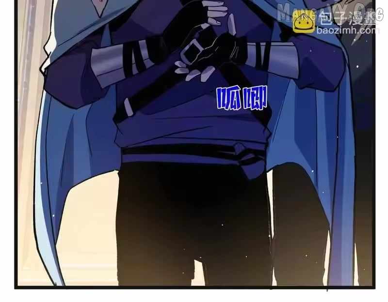 I Rely on My Invincibility to Deal Tons of Damage Passively! Chapter 152 - Page 170