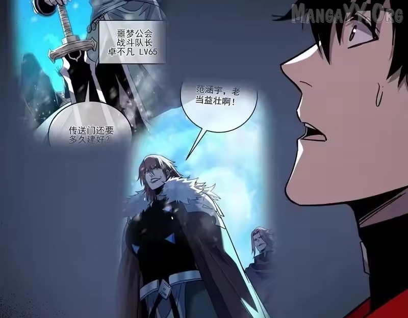 I Rely on My Invincibility to Deal Tons of Damage Passively! Chapter 153 - Page 124