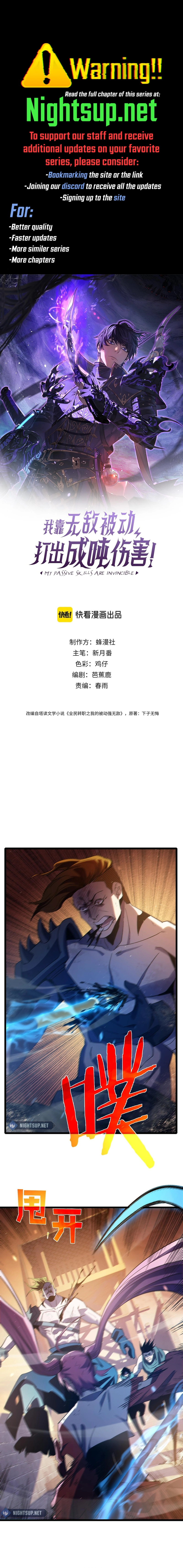 I Rely on My Invincibility to Deal Tons of Damage Passively! Chapter 82 - Page 1