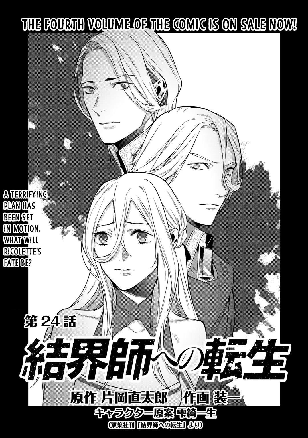 Reincarnation into the Barrier Master Chapter 24 - Page 1