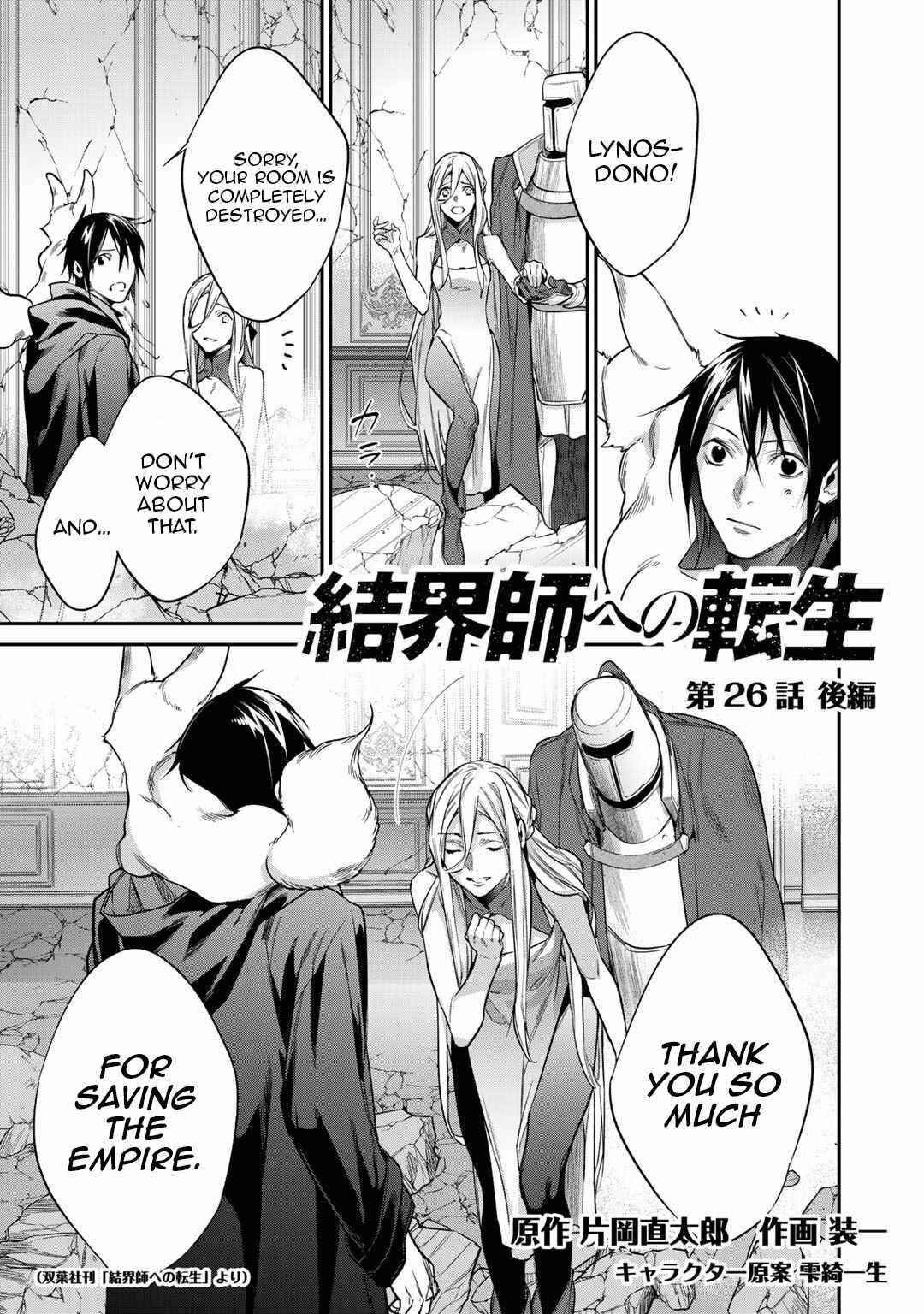 Reincarnation into the Barrier Master Chapter 26.5 - Page 1