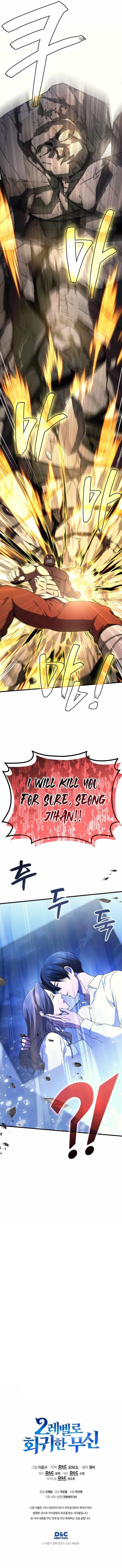 Martial God Regressed to Level 2 Chapter 105 - Page 14