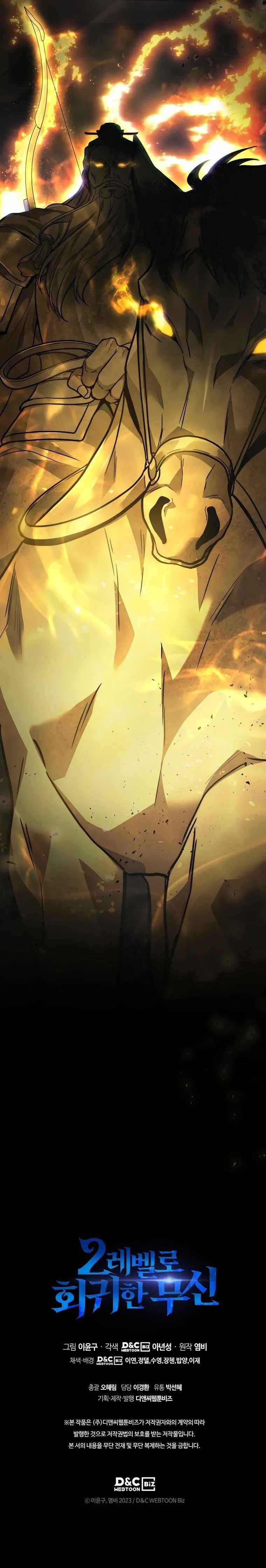 Martial God Regressed to Level 2 Chapter 26 - Page 28