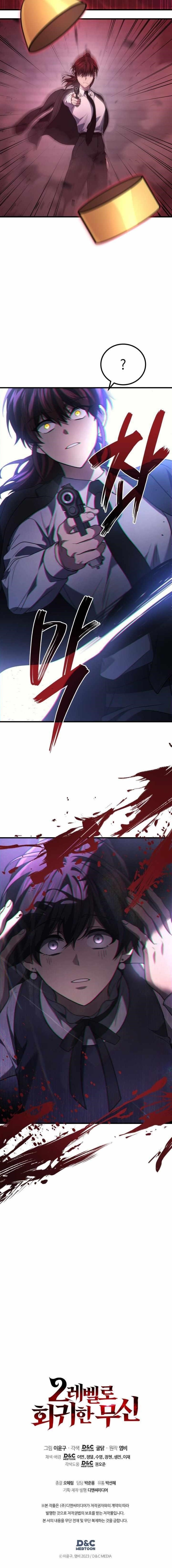 Martial God Regressed to Level 2 Chapter 83 - Page 14