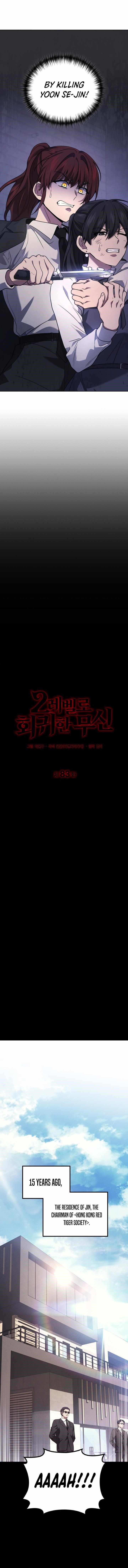 Martial God Regressed to Level 2 Chapter 83 - Page 3