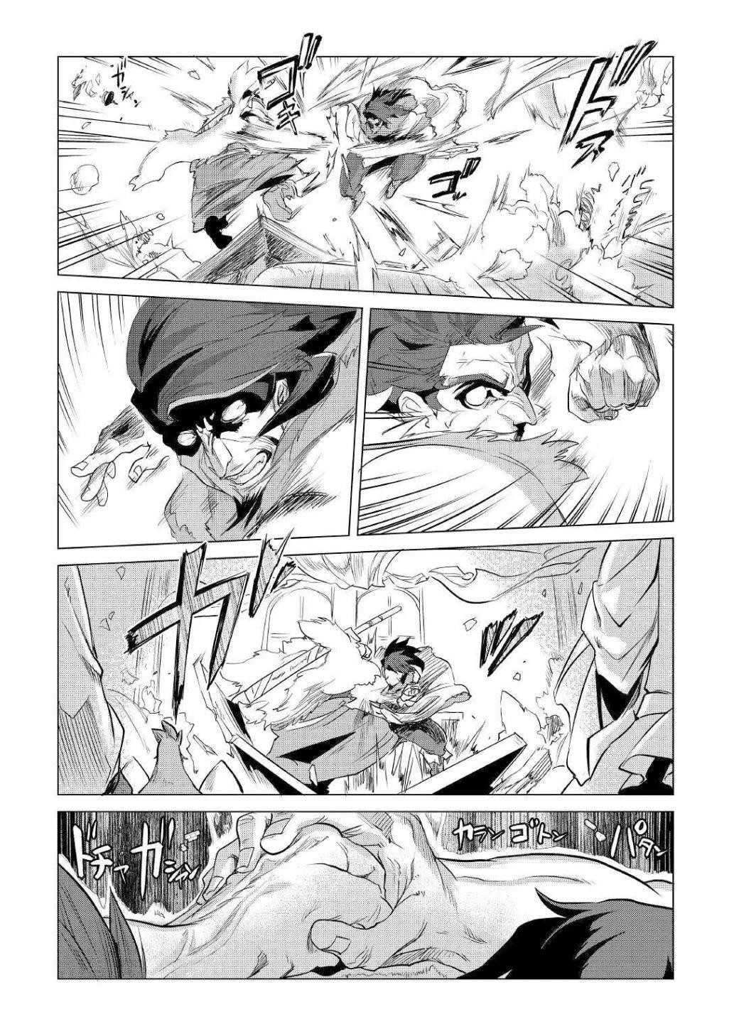 Mofumofu To Isekai Slow Life O Mezashimasu! Chapter 11.1 - Page 15