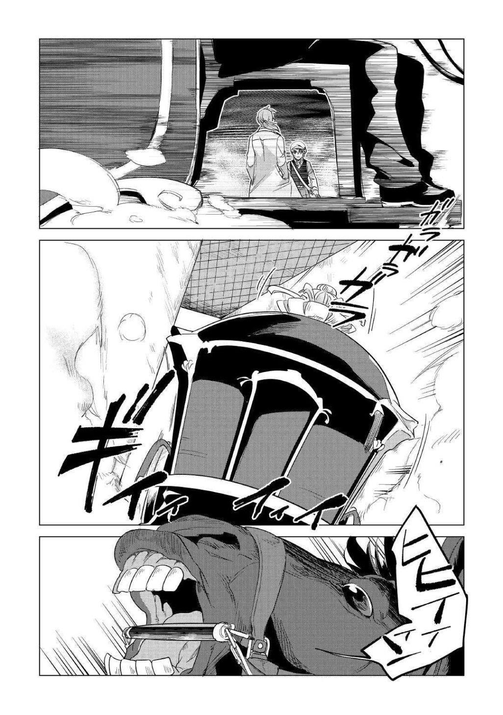 Mofumofu To Isekai Slow Life O Mezashimasu! Chapter 15.1 - Page 23