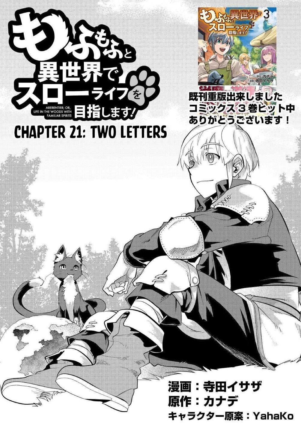 Mofumofu To Isekai Slow Life O Mezashimasu! Chapter 21.1 - Page 1