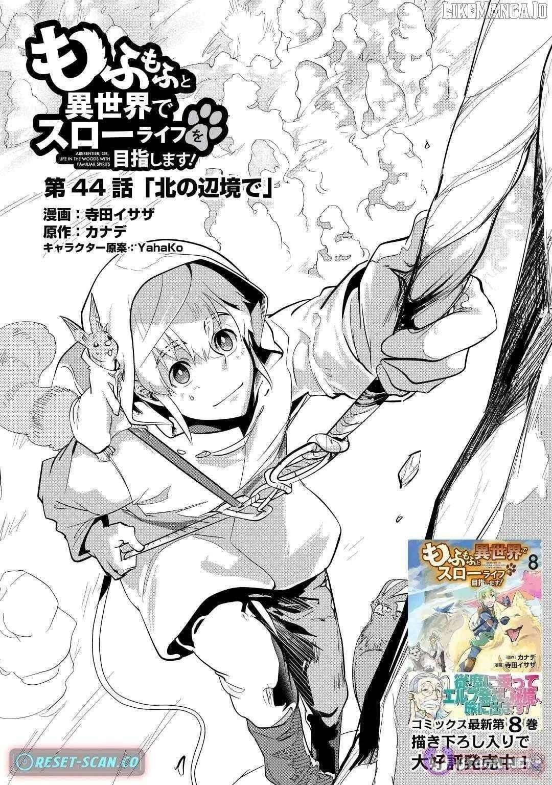Mofumofu To Isekai Slow Life O Mezashimasu! Chapter 44 - Page 1