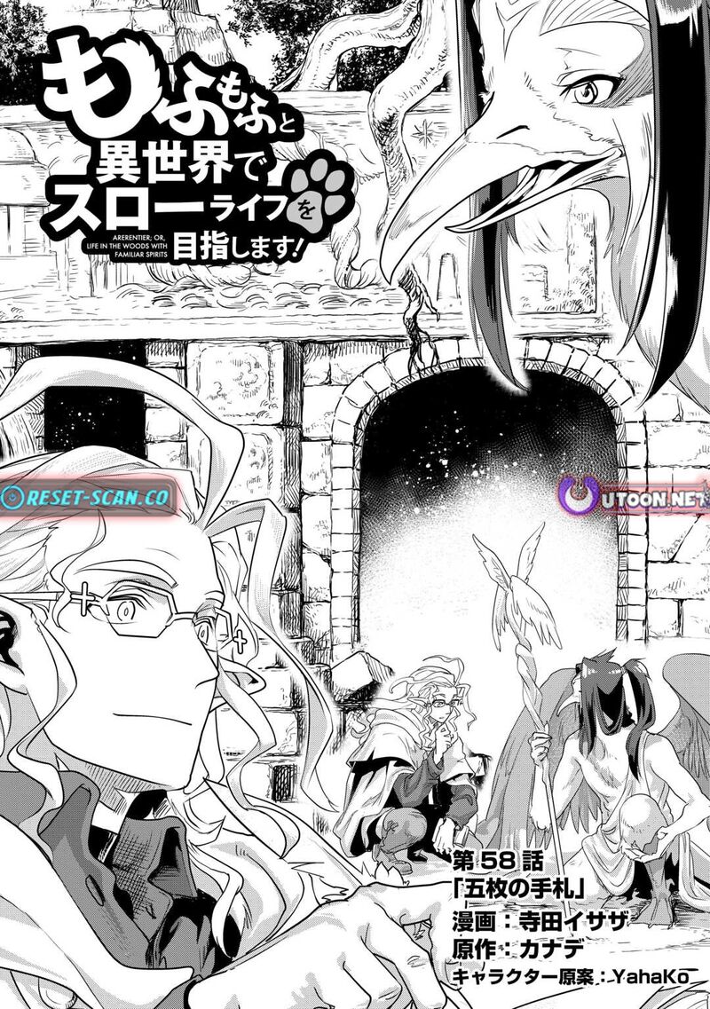 Mofumofu To Isekai Slow Life O Mezashimasu! Chapter 58 - Page 1