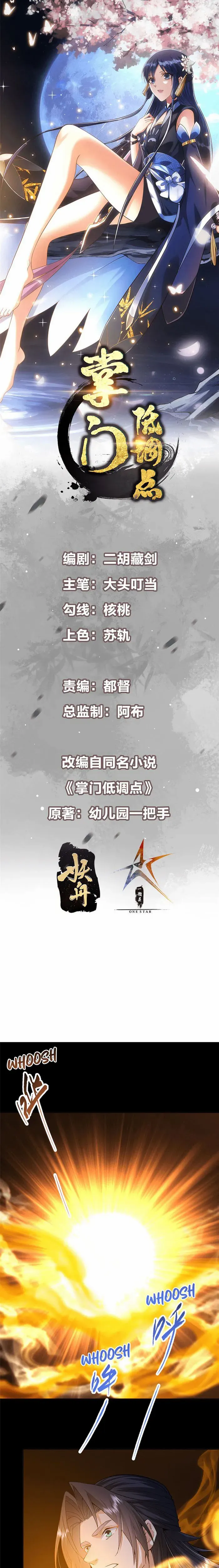 Keep a Low Profile, Sect Leader Chapter 358 - Page 1