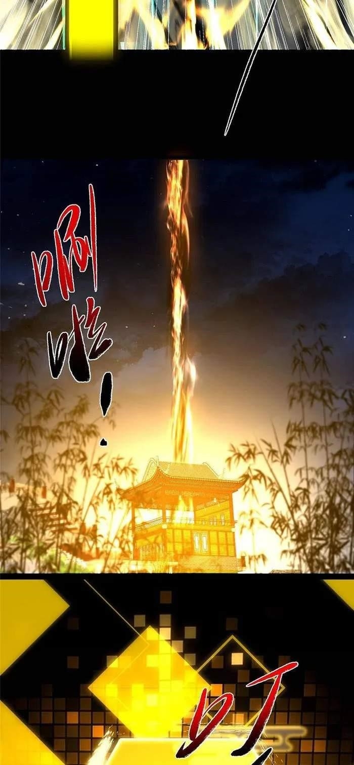 Keep a Low Profile, Sect Leader Chapter 392 - Page 27