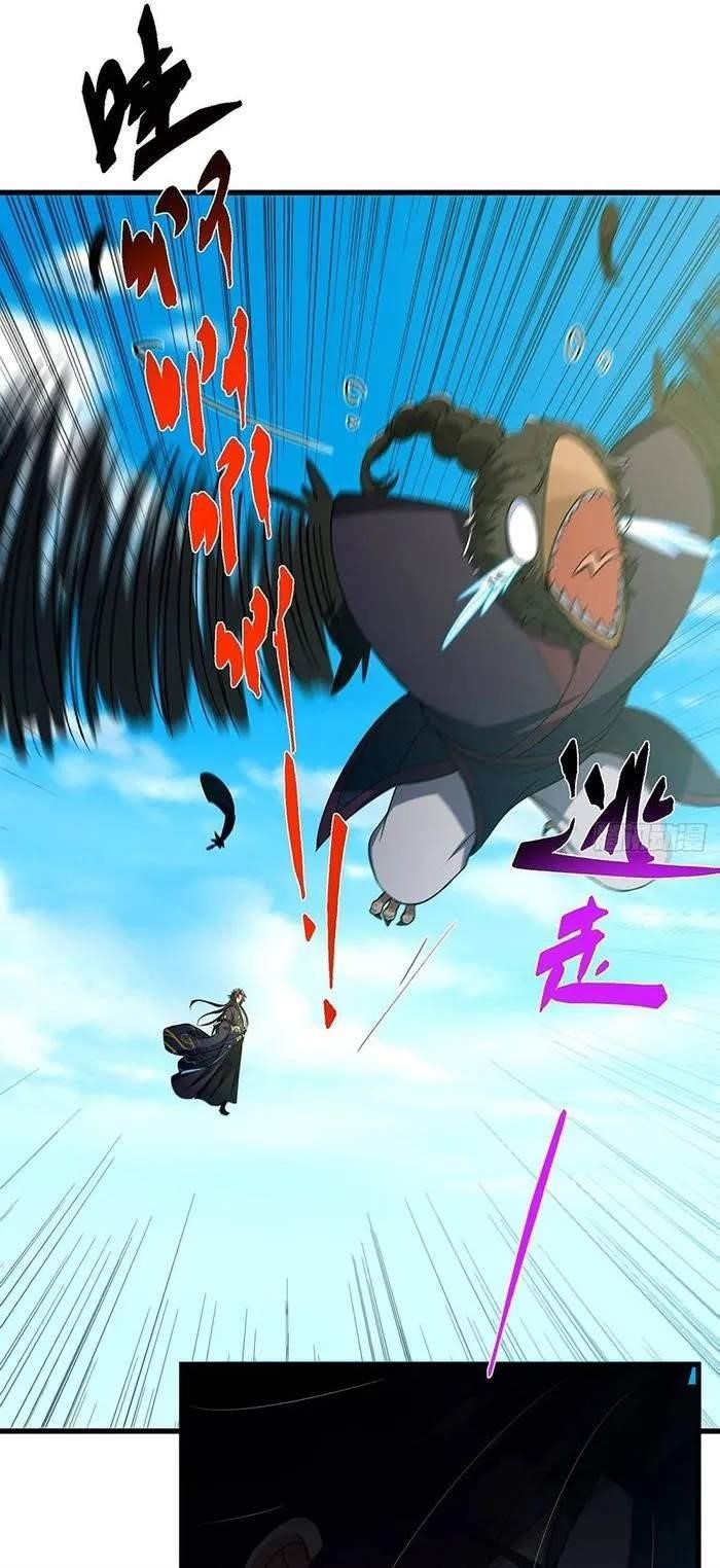 Keep a Low Profile, Sect Leader Chapter 395 - Page 25