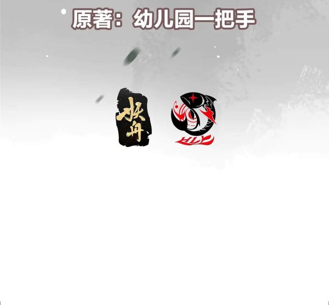 Keep a Low Profile, Sect Leader Chapter 448 - Page 5