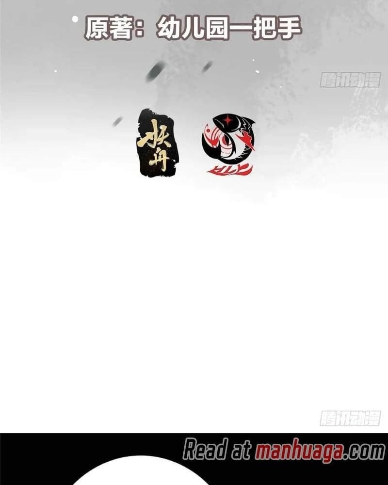 Keep a Low Profile, Sect Leader Chapter 450 - Page 6