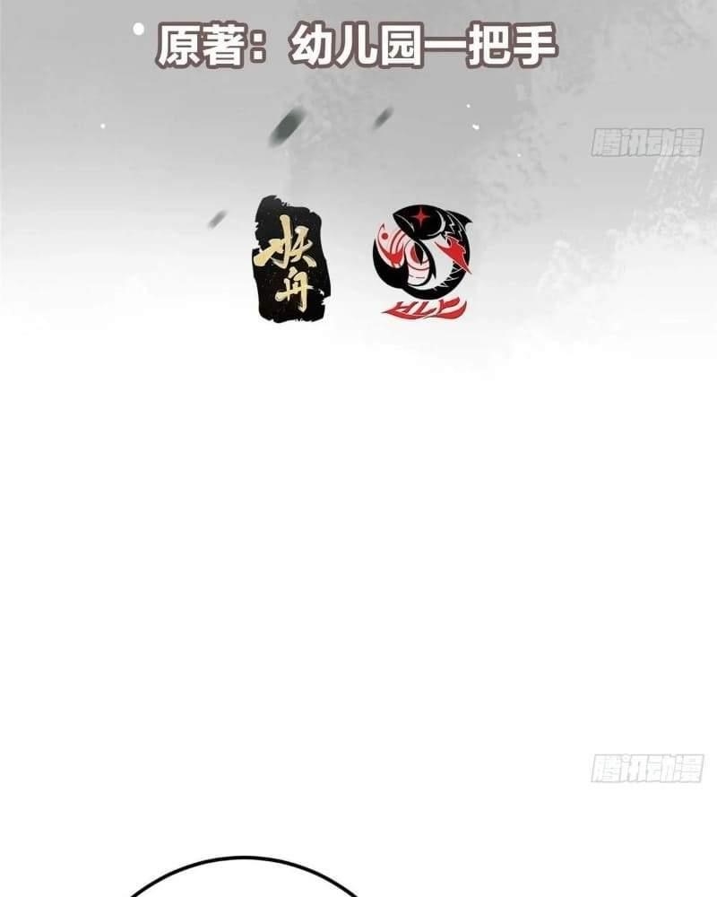 Keep a Low Profile, Sect Leader Chapter 451 - Page 4