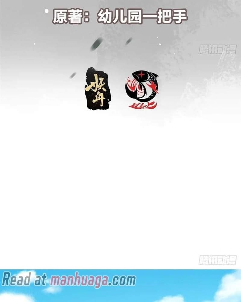 Keep a Low Profile, Sect Leader Chapter 453 - Page 4