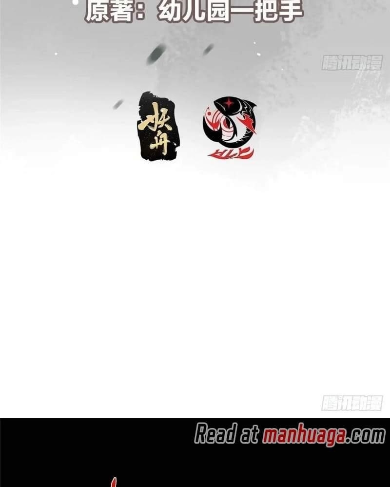 Keep a Low Profile, Sect Leader Chapter 456 - Page 4