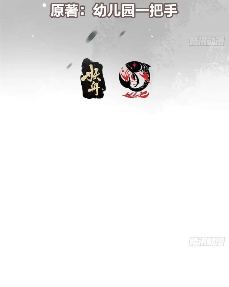 Keep a Low Profile, Sect Leader Chapter 457 - Page 4