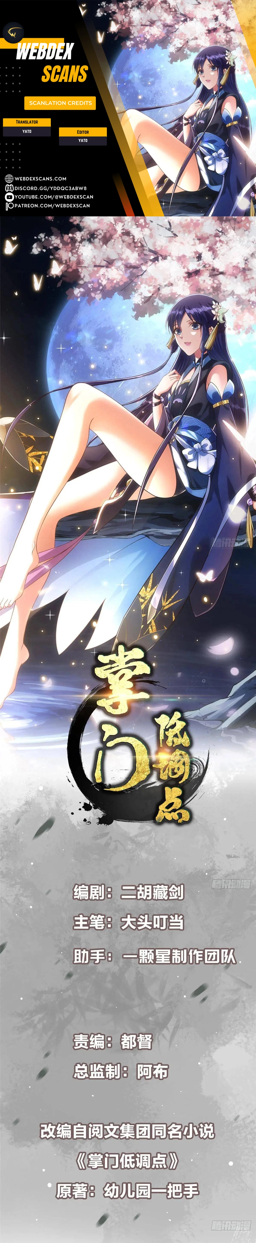 Keep a Low Profile, Sect Leader Chapter 500 - Page 1